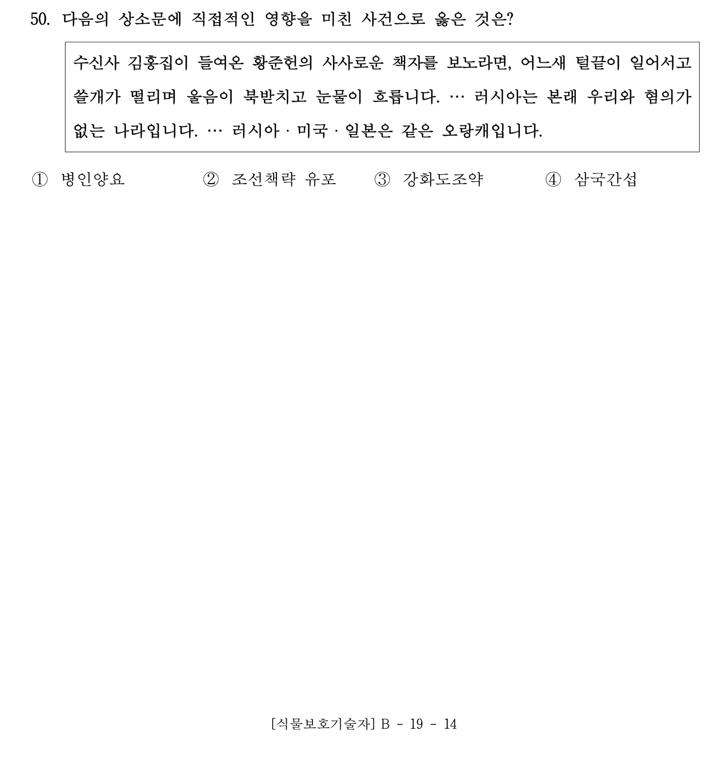 문화재수리기술자_1교시 2016년 57번 기출문제