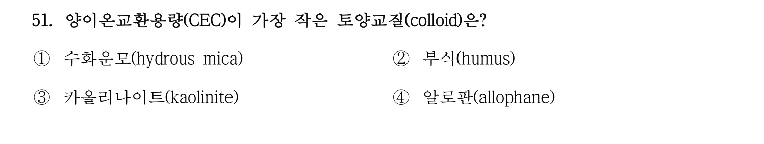 문화재수리기술자_1교시 2016년 58번 기출문제
