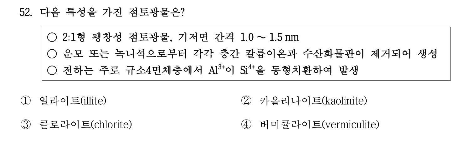 문화재수리기술자_1교시 2016년 59번 기출문제