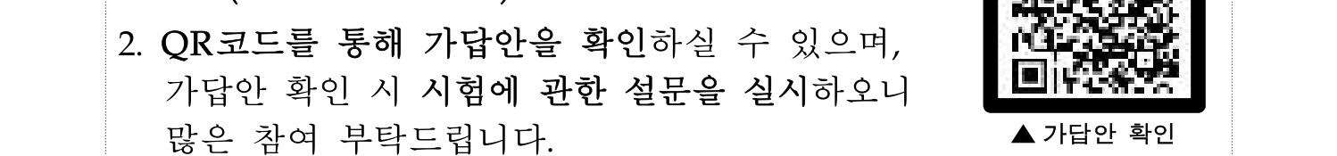 문화재수리기술자_1교시 2016년 6번 기출문제