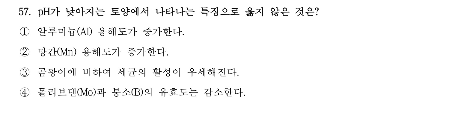 문화재수리기술자_1교시 2016년 64번 기출문제