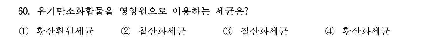 문화재수리기술자_1교시 2016년 67번 기출문제