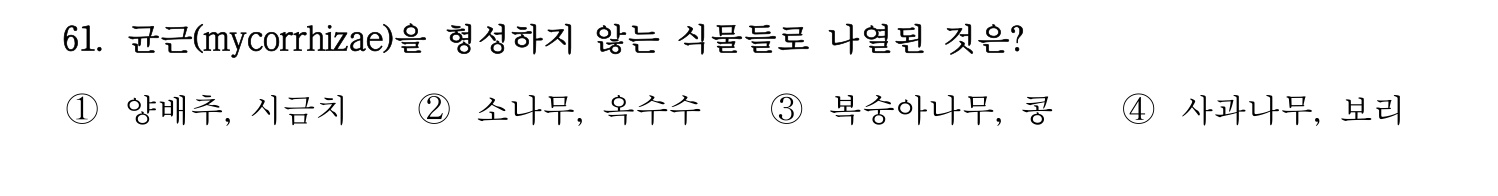 문화재수리기술자_1교시 2016년 68번 기출문제