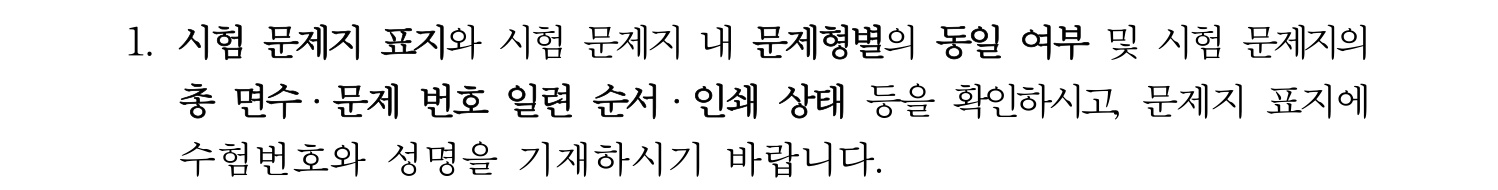 문화재수리기술자_1교시 2017년 1번 기출문제