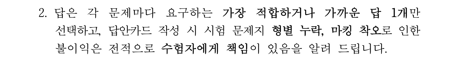 문화재수리기술자_1교시 2017년 2번 기출문제