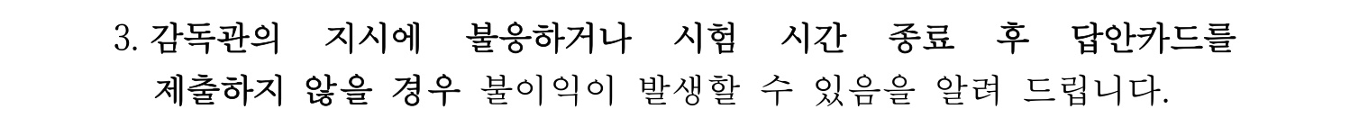 문화재수리기술자_1교시 2017년 3번 기출문제