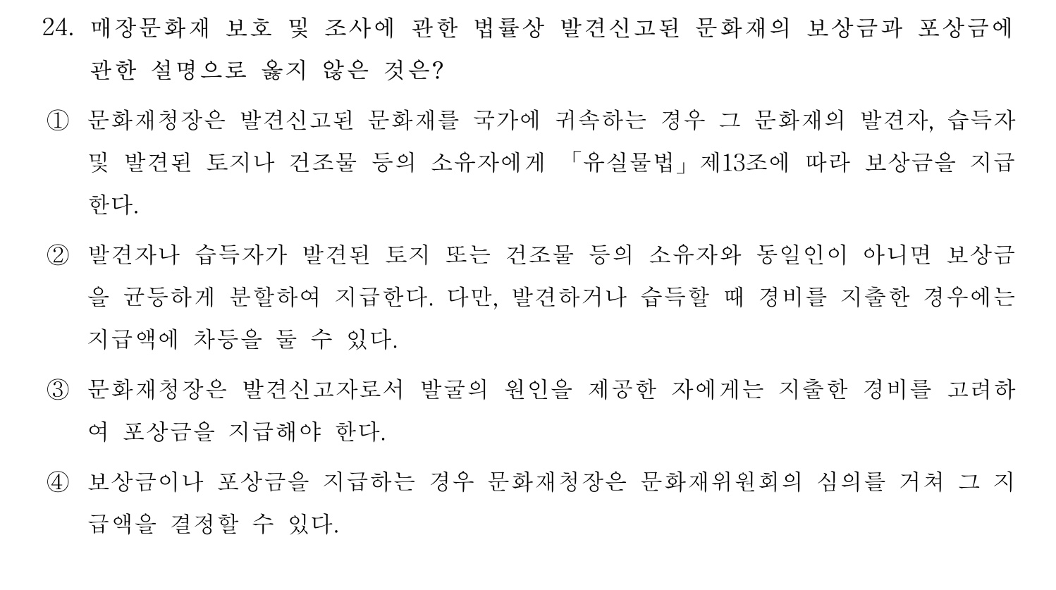 문화재수리기술자_1교시 2017년 30번 기출문제
