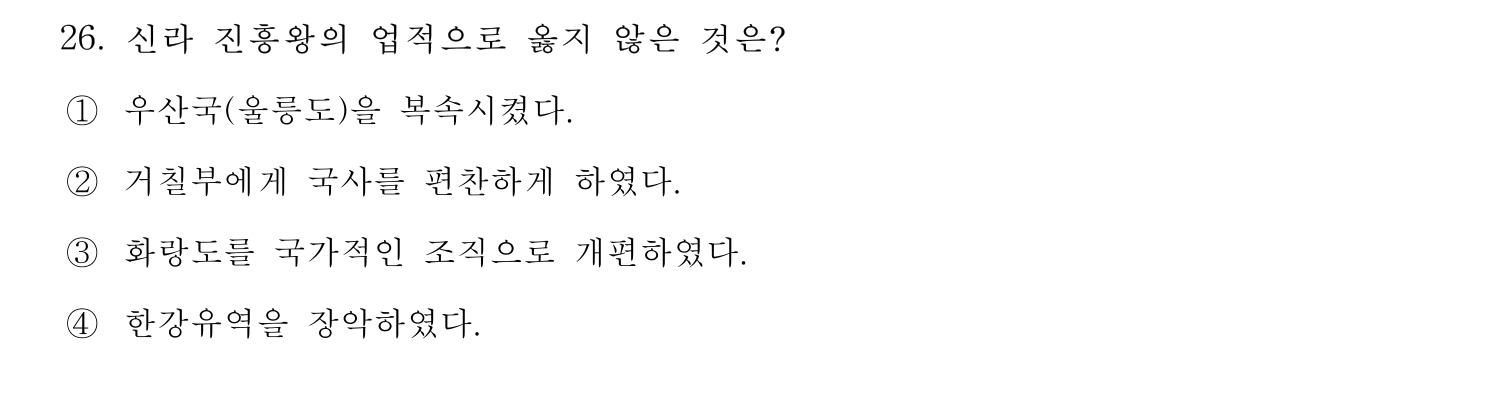 문화재수리기술자_1교시 2017년 32번 기출문제