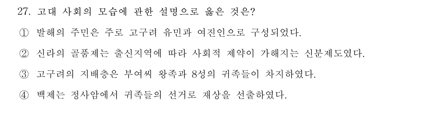문화재수리기술자_1교시 2017년 33번 기출문제