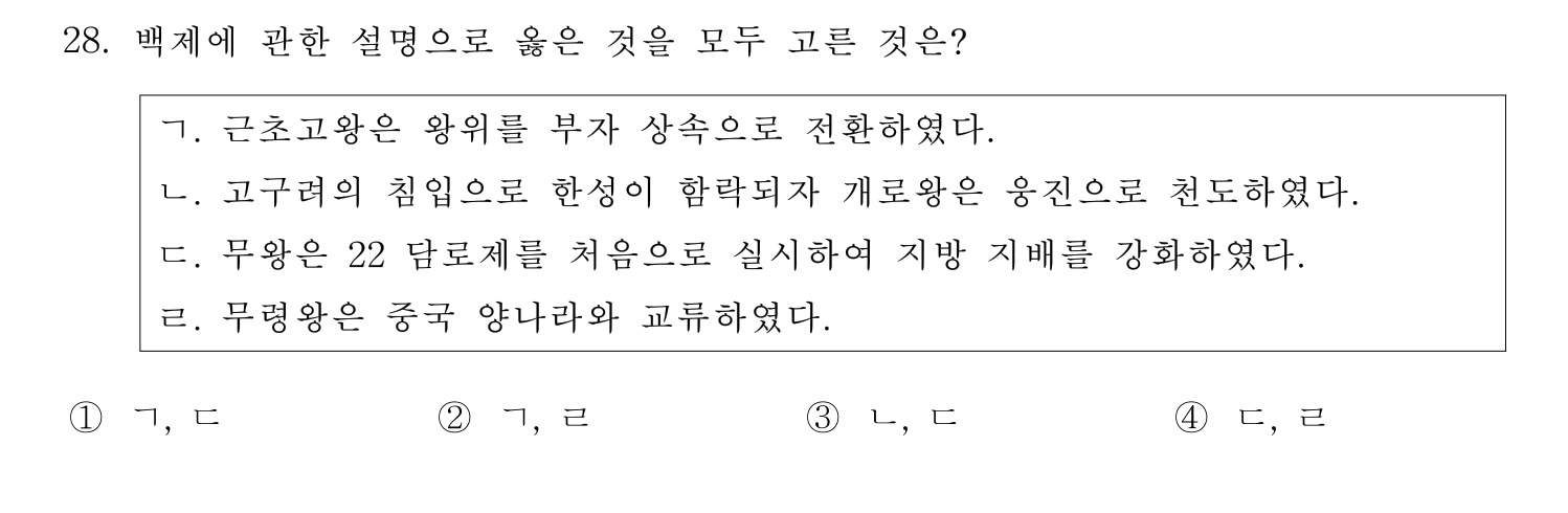 문화재수리기술자_1교시 2017년 34번 기출문제