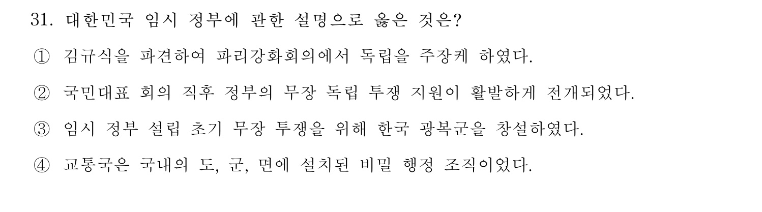 문화재수리기술자_1교시 2017년 37번 기출문제