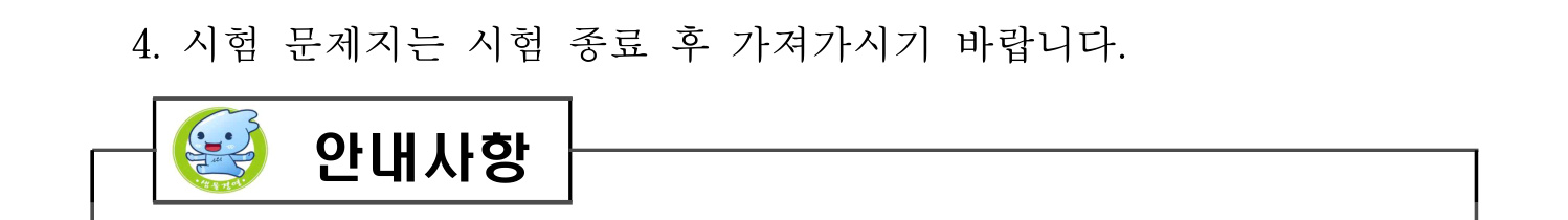 문화재수리기술자_1교시 2017년 4번 기출문제