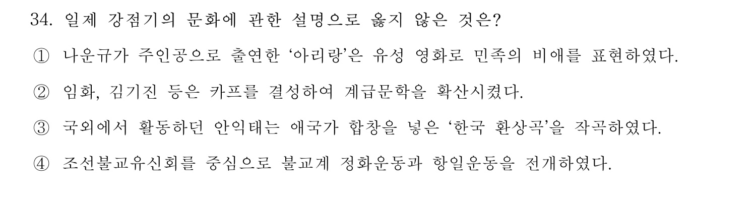 문화재수리기술자_1교시 2017년 40번 기출문제