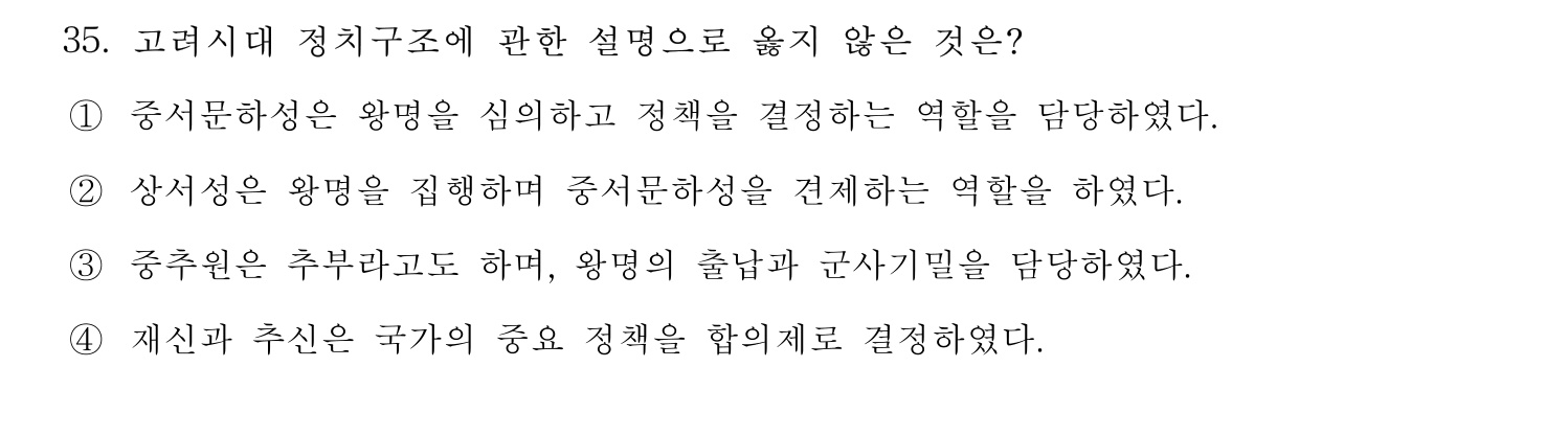 문화재수리기술자_1교시 2017년 41번 기출문제