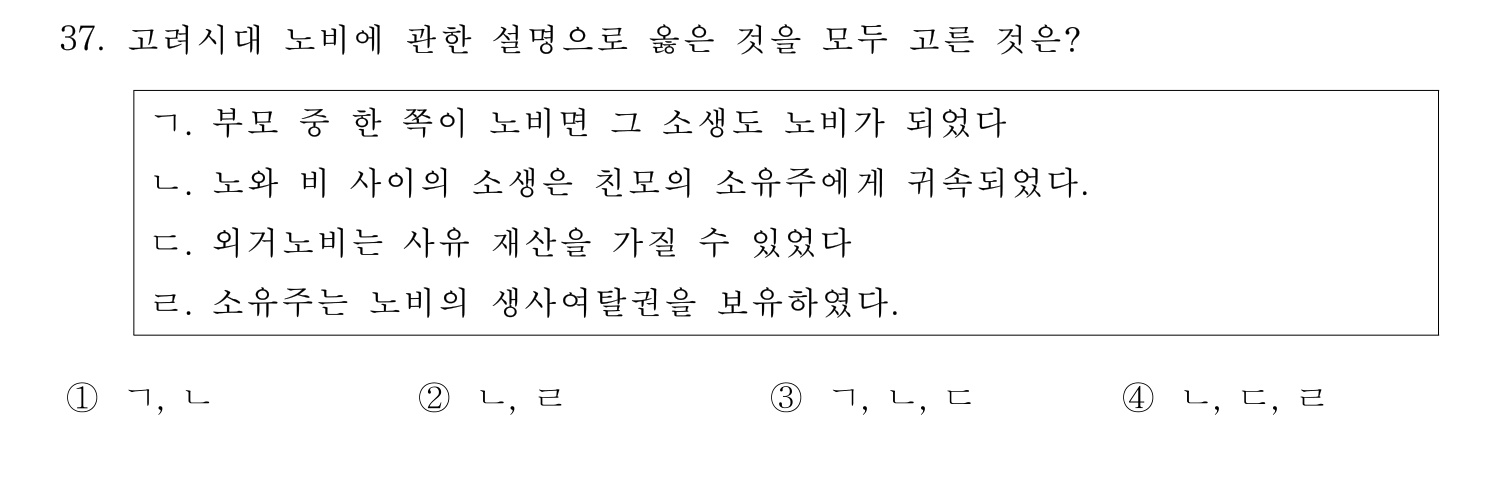 문화재수리기술자_1교시 2017년 43번 기출문제