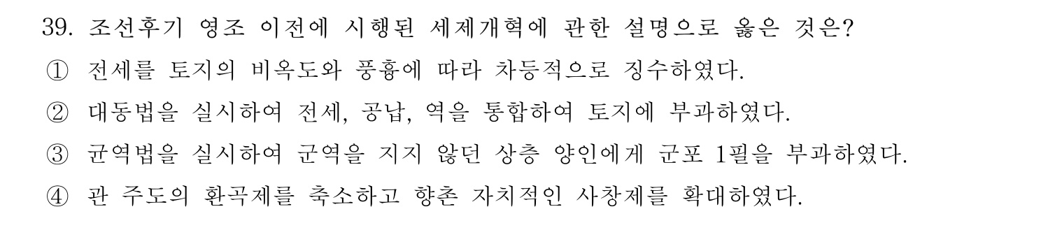 문화재수리기술자_1교시 2017년 45번 기출문제