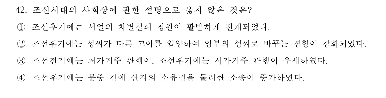 문화재수리기술자_1교시 2017년 48번 기출문제