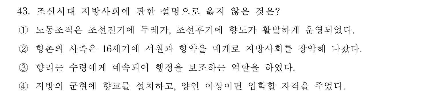 문화재수리기술자_1교시 2017년 49번 기출문제