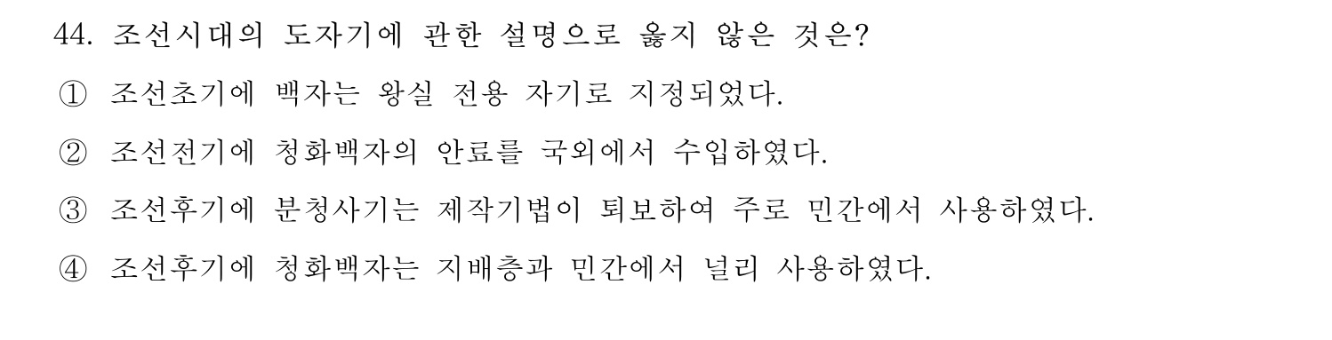 문화재수리기술자_1교시 2017년 50번 기출문제