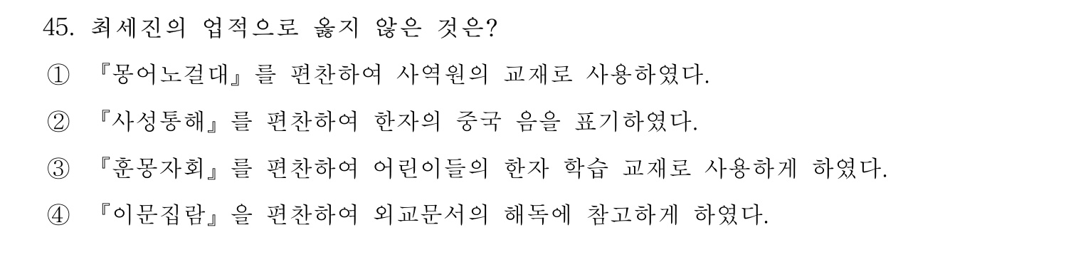 문화재수리기술자_1교시 2017년 51번 기출문제