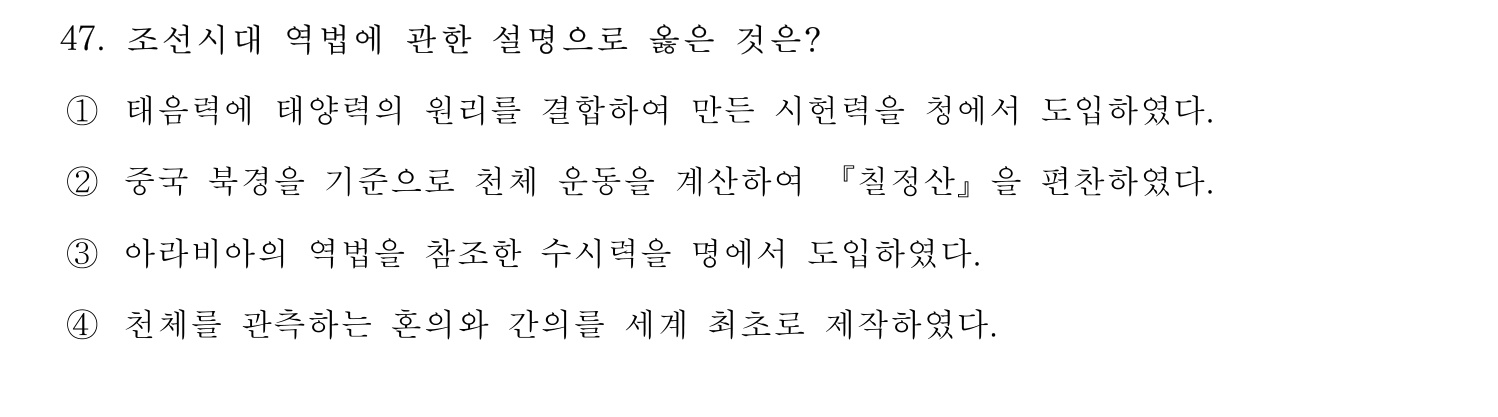 문화재수리기술자_1교시 2017년 53번 기출문제