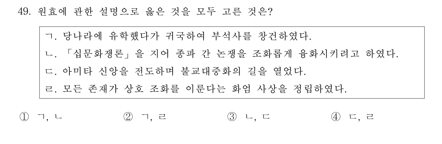 문화재수리기술자_1교시 2017년 55번 기출문제