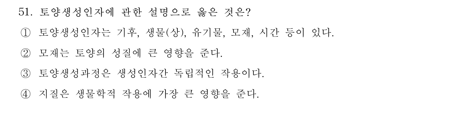 문화재수리기술자_1교시 2017년 57번 기출문제