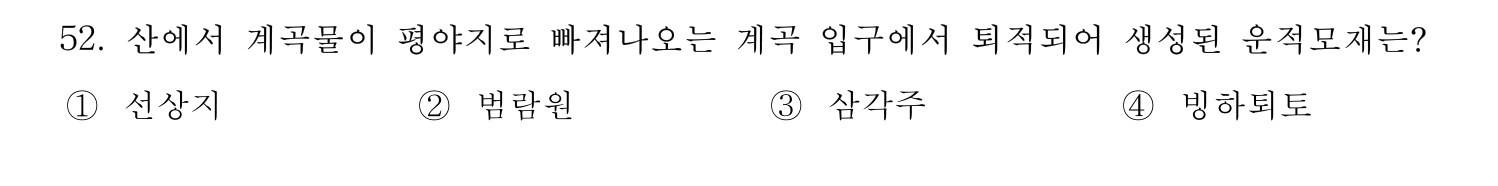 문화재수리기술자_1교시 2017년 58번 기출문제