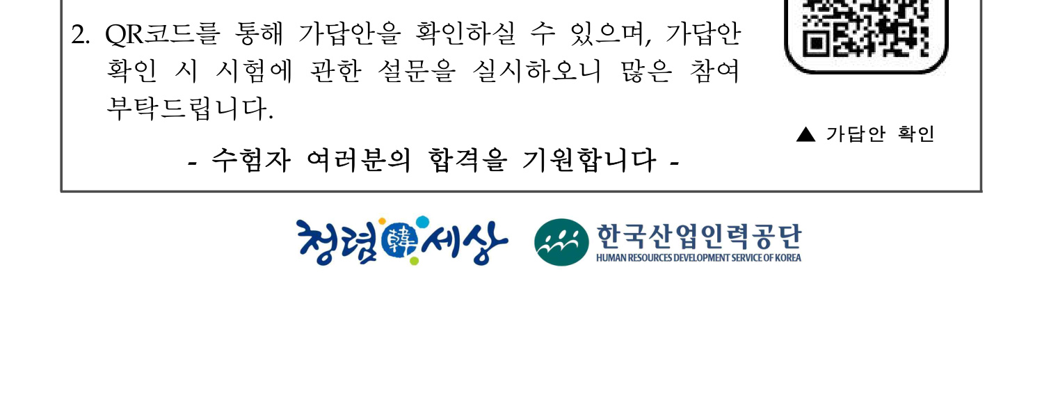 문화재수리기술자_1교시 2017년 6번 기출문제
