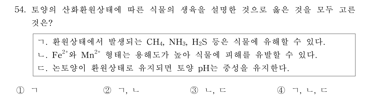 문화재수리기술자_1교시 2017년 60번 기출문제