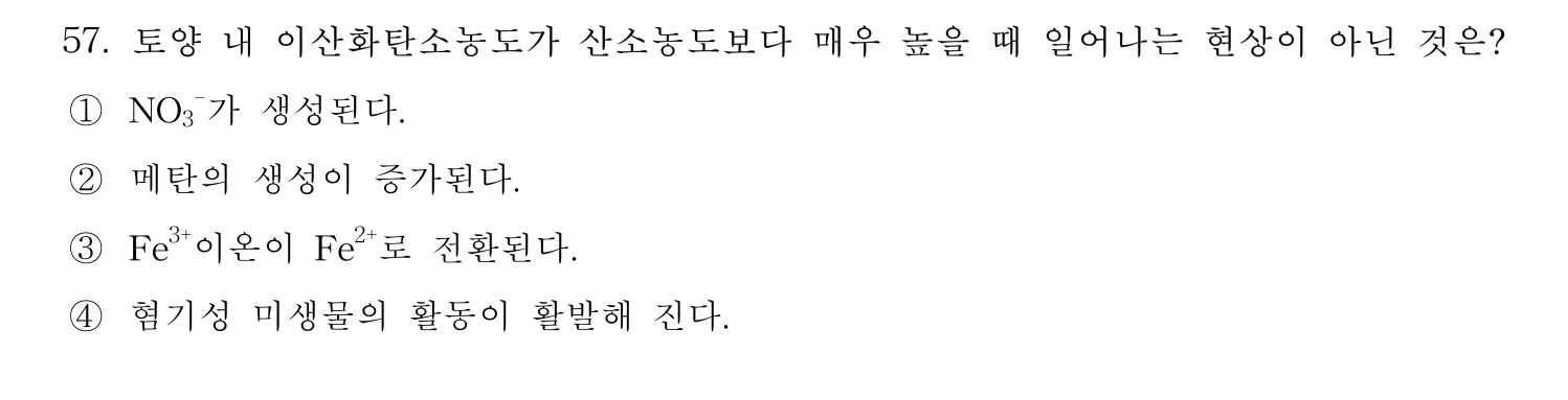 문화재수리기술자_1교시 2017년 63번 기출문제