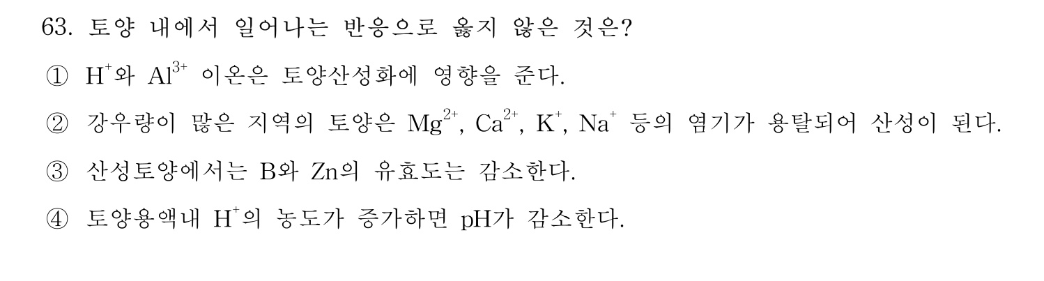문화재수리기술자_1교시 2017년 69번 기출문제