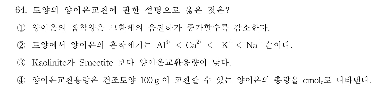 문화재수리기술자_1교시 2017년 70번 기출문제