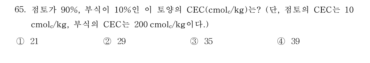 문화재수리기술자_1교시 2017년 71번 기출문제