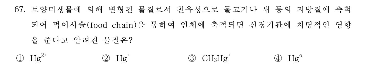 문화재수리기술자_1교시 2017년 73번 기출문제