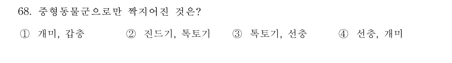 문화재수리기술자_1교시 2017년 74번 기출문제