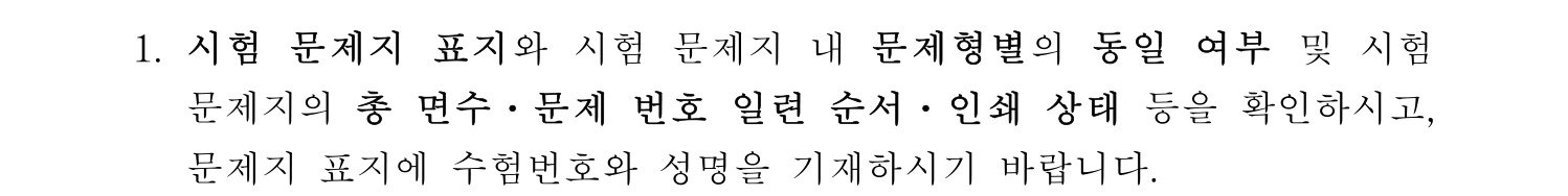문화재수리기술자_1교시 2018년 1번 기출문제