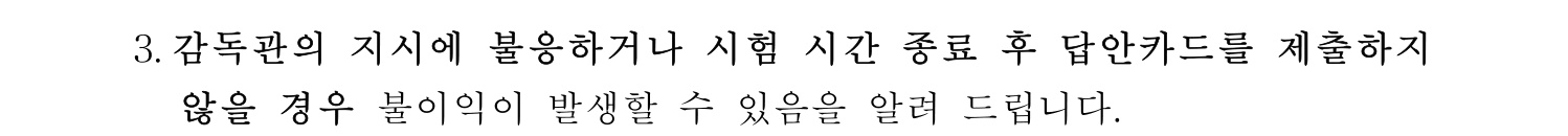 문화재수리기술자_1교시 2018년 3번 기출문제