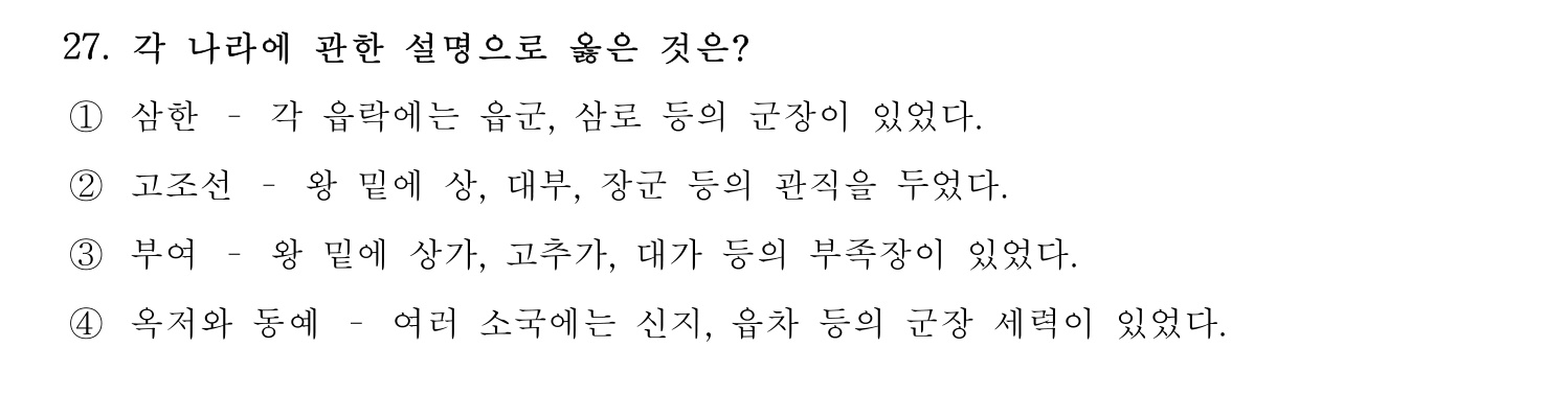 문화재수리기술자_1교시 2018년 33번 기출문제