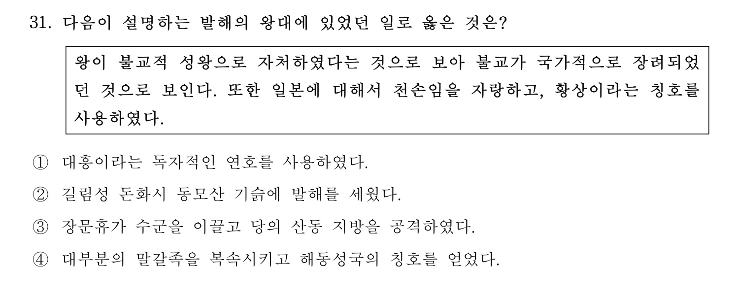 문화재수리기술자_1교시 2018년 37번 기출문제