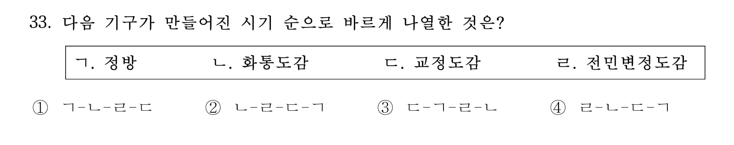 문화재수리기술자_1교시 2018년 39번 기출문제
