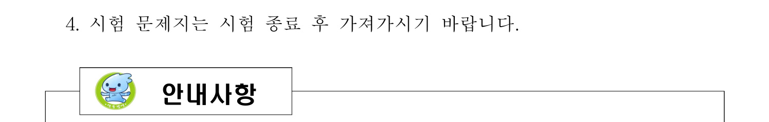 문화재수리기술자_1교시 2018년 4번 기출문제