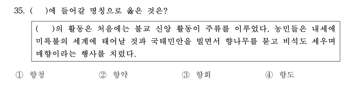 문화재수리기술자_1교시 2018년 41번 기출문제