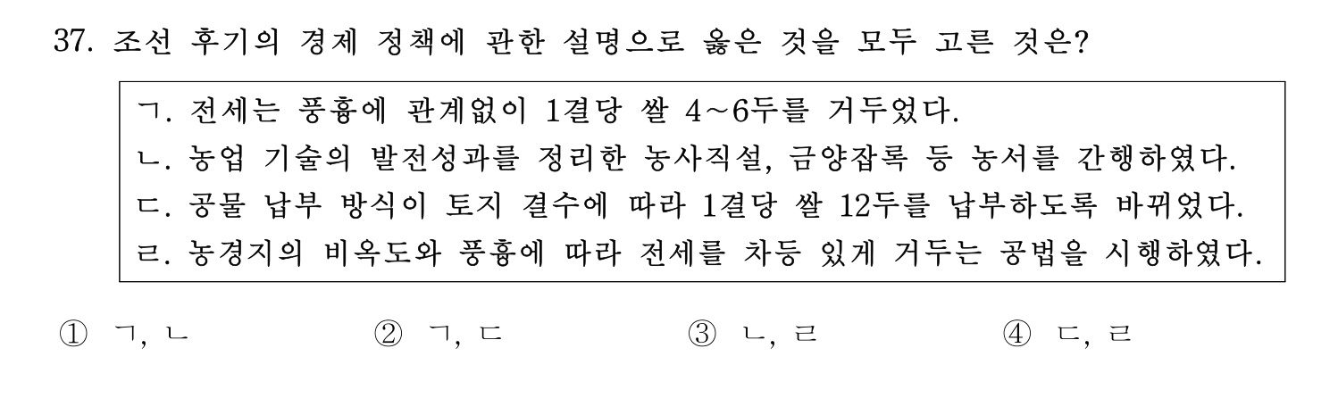 문화재수리기술자_1교시 2018년 43번 기출문제