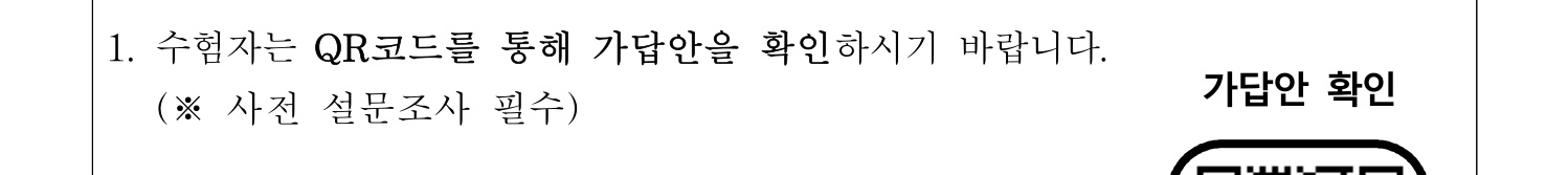 문화재수리기술자_1교시 2018년 5번 기출문제