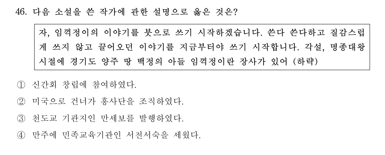 문화재수리기술자_1교시 2018년 52번 기출문제