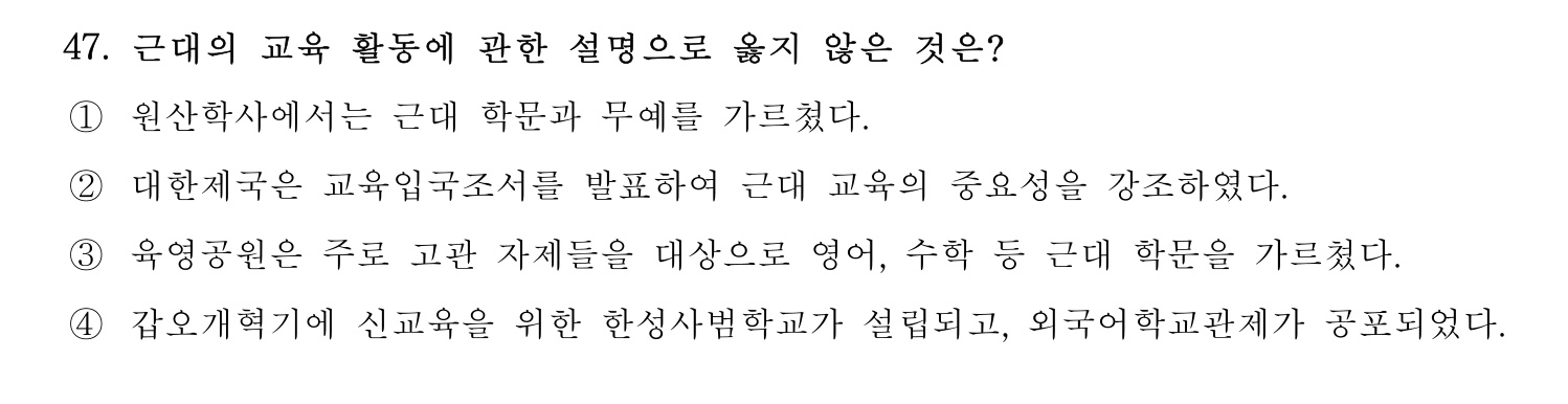 문화재수리기술자_1교시 2018년 53번 기출문제