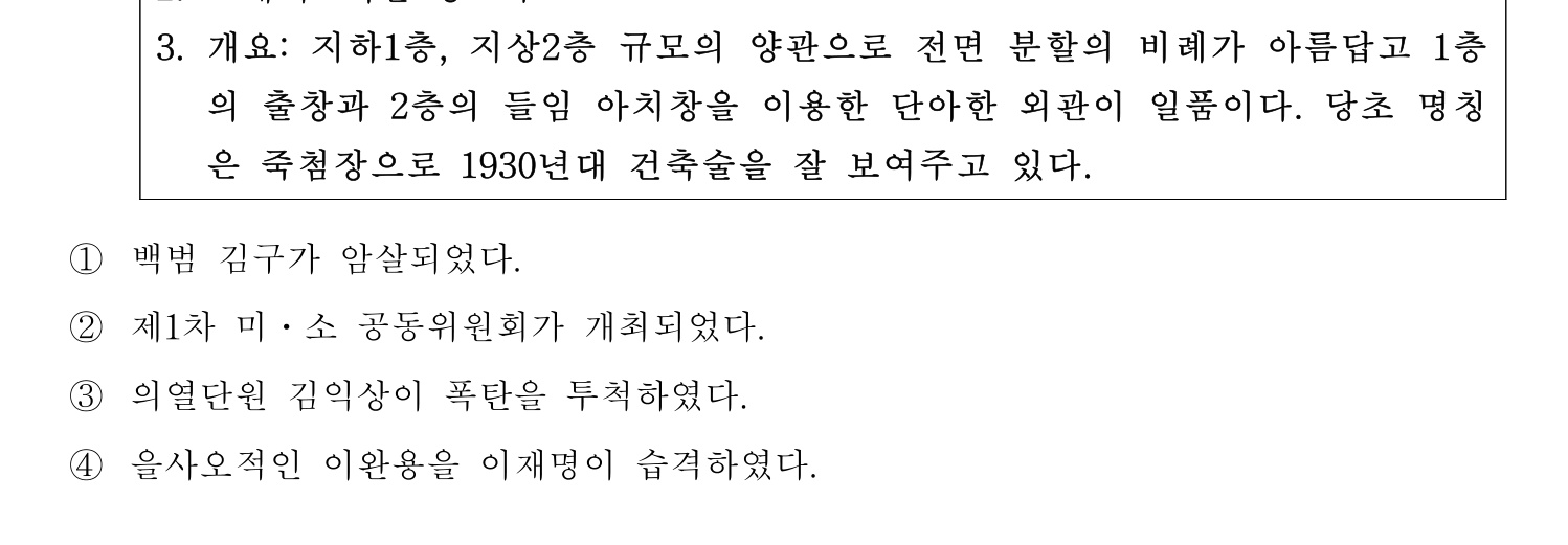 문화재수리기술자_1교시 2018년 58번 기출문제