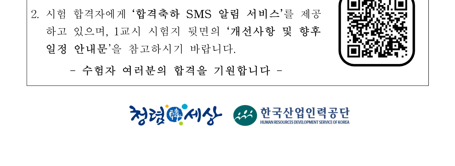 문화재수리기술자_1교시 2018년 6번 기출문제