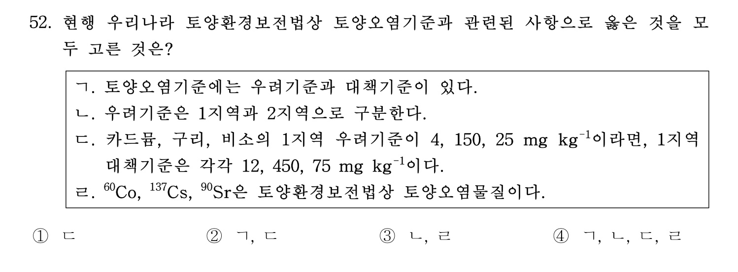 문화재수리기술자_1교시 2018년 61번 기출문제